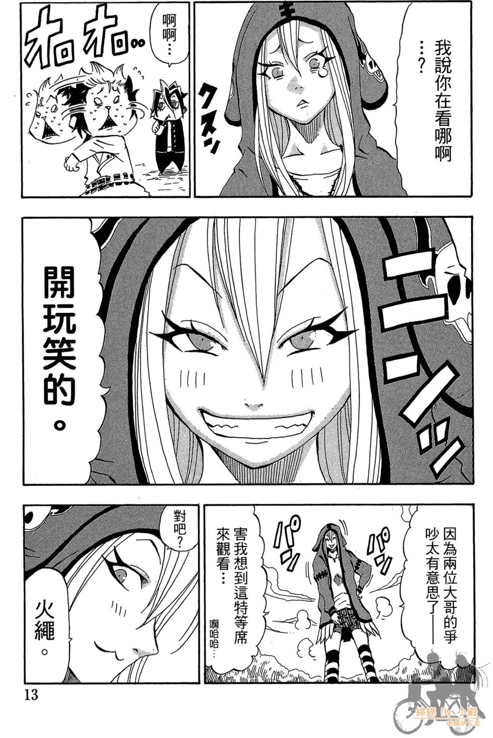 第12页