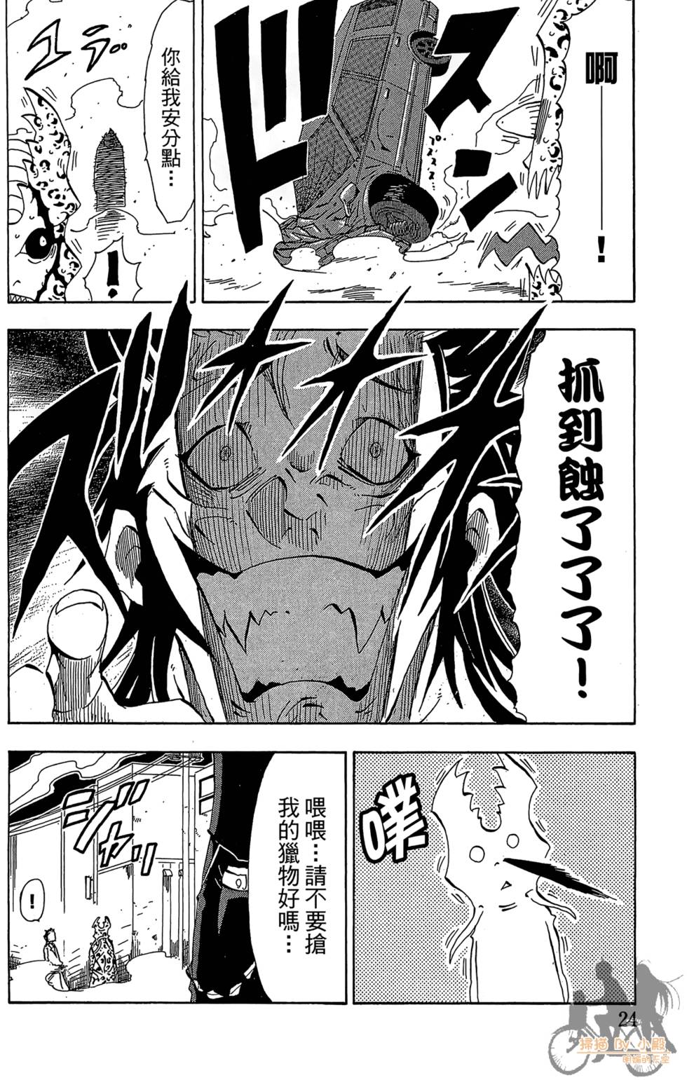 第23页