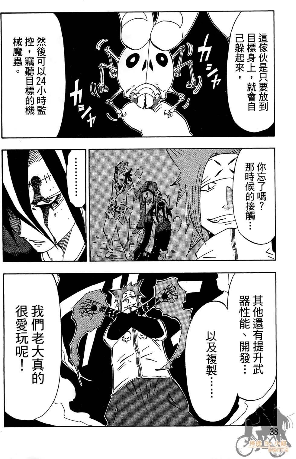 第37页