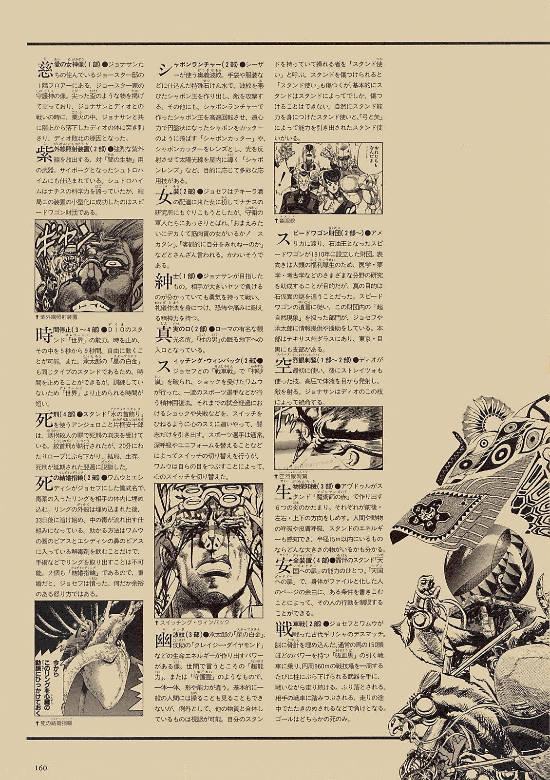 第138页