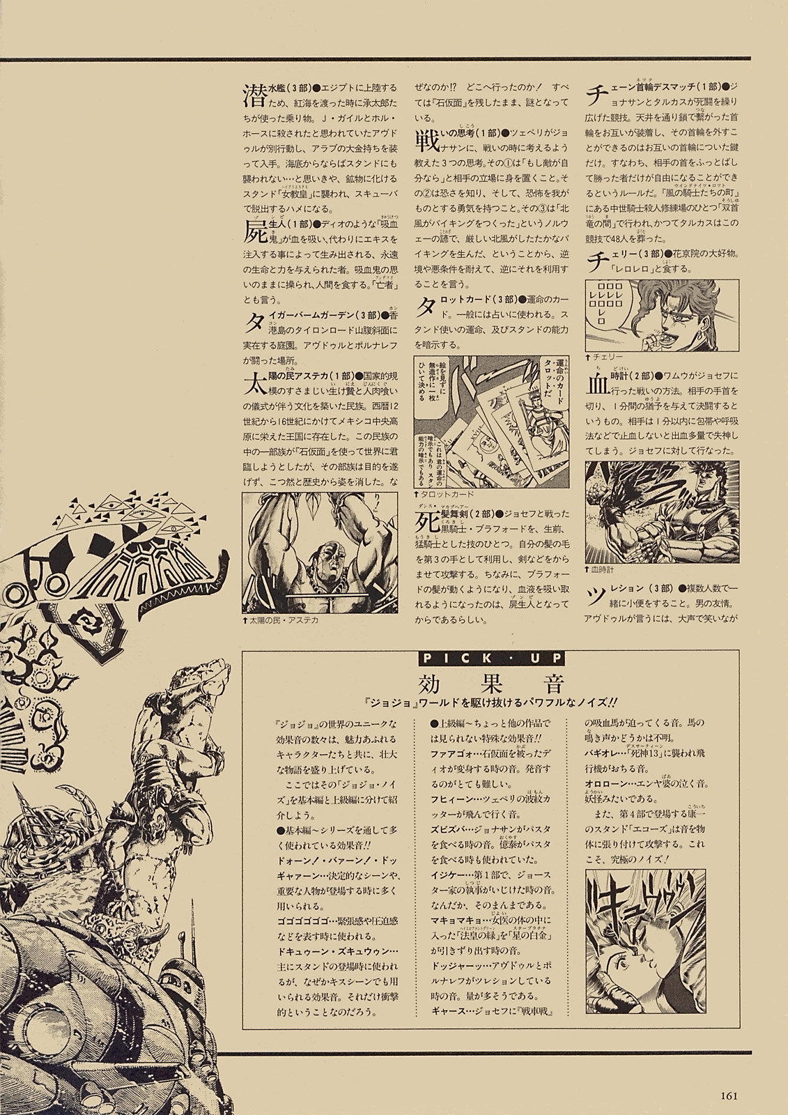 第139页