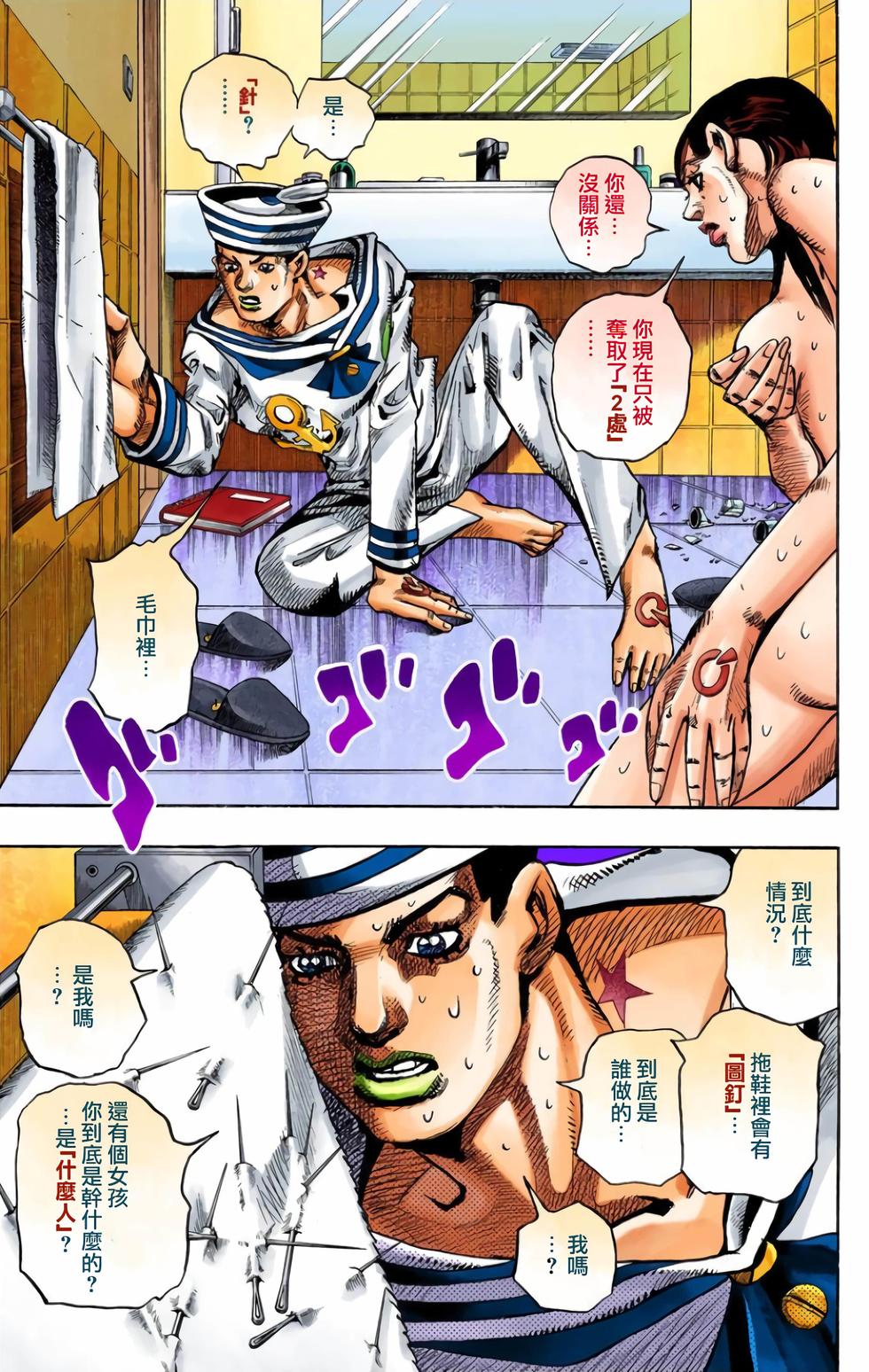 第138页