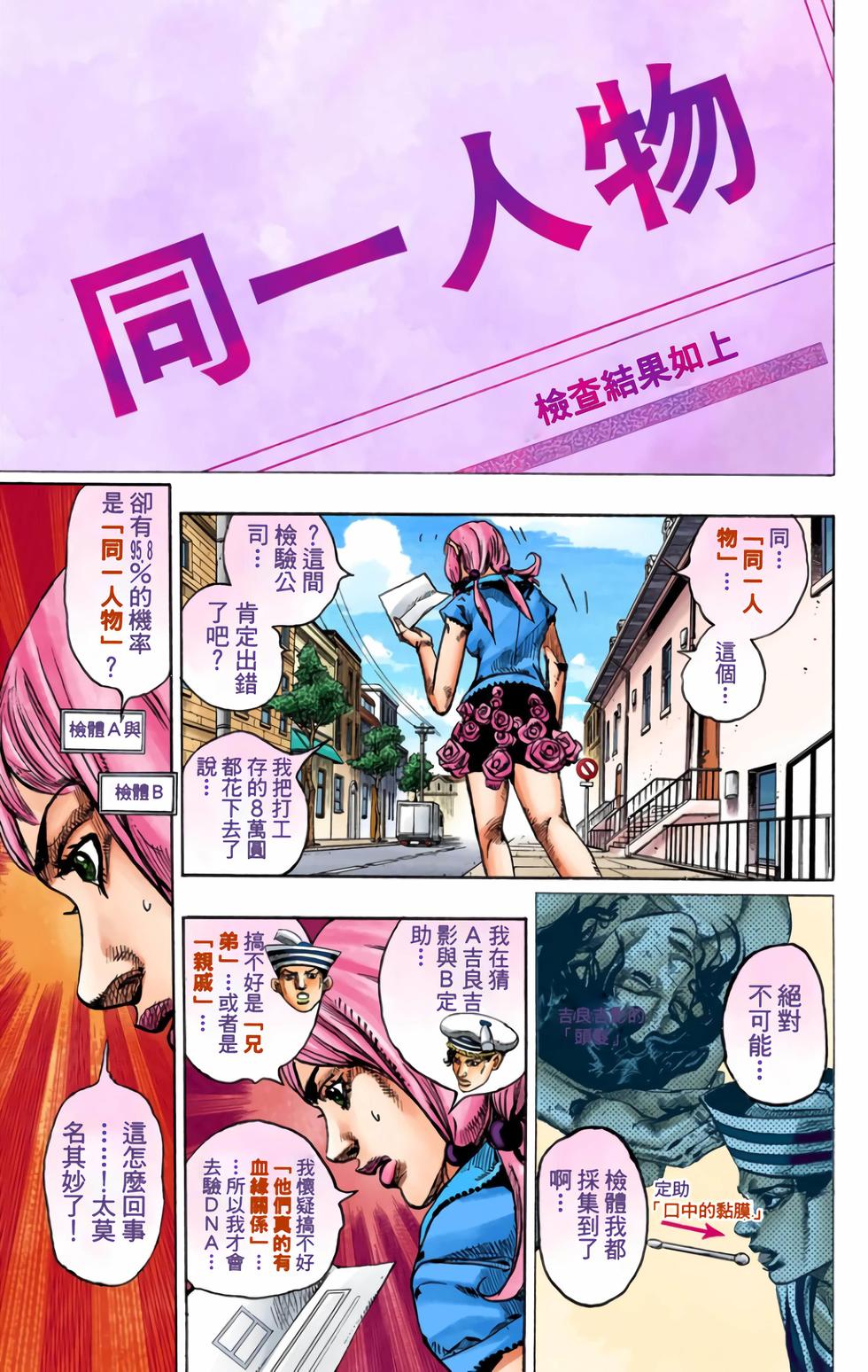 第138页