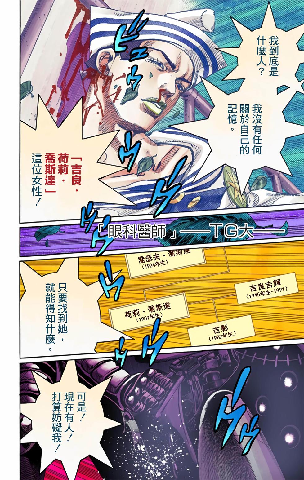 第138页