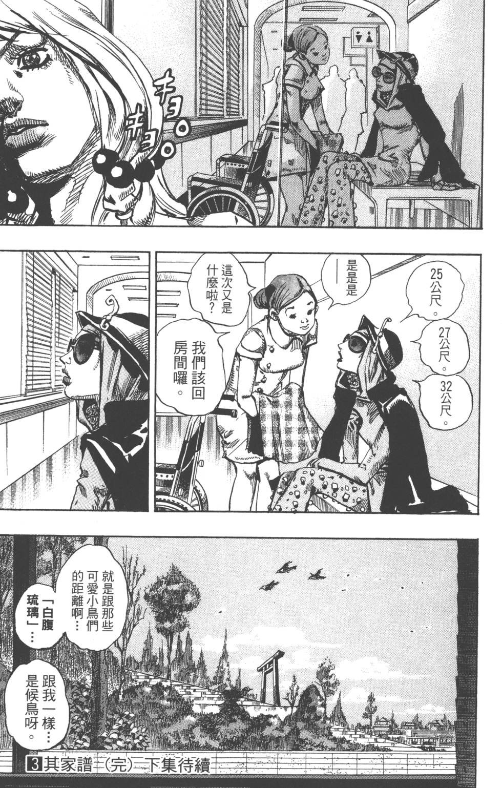 第173页