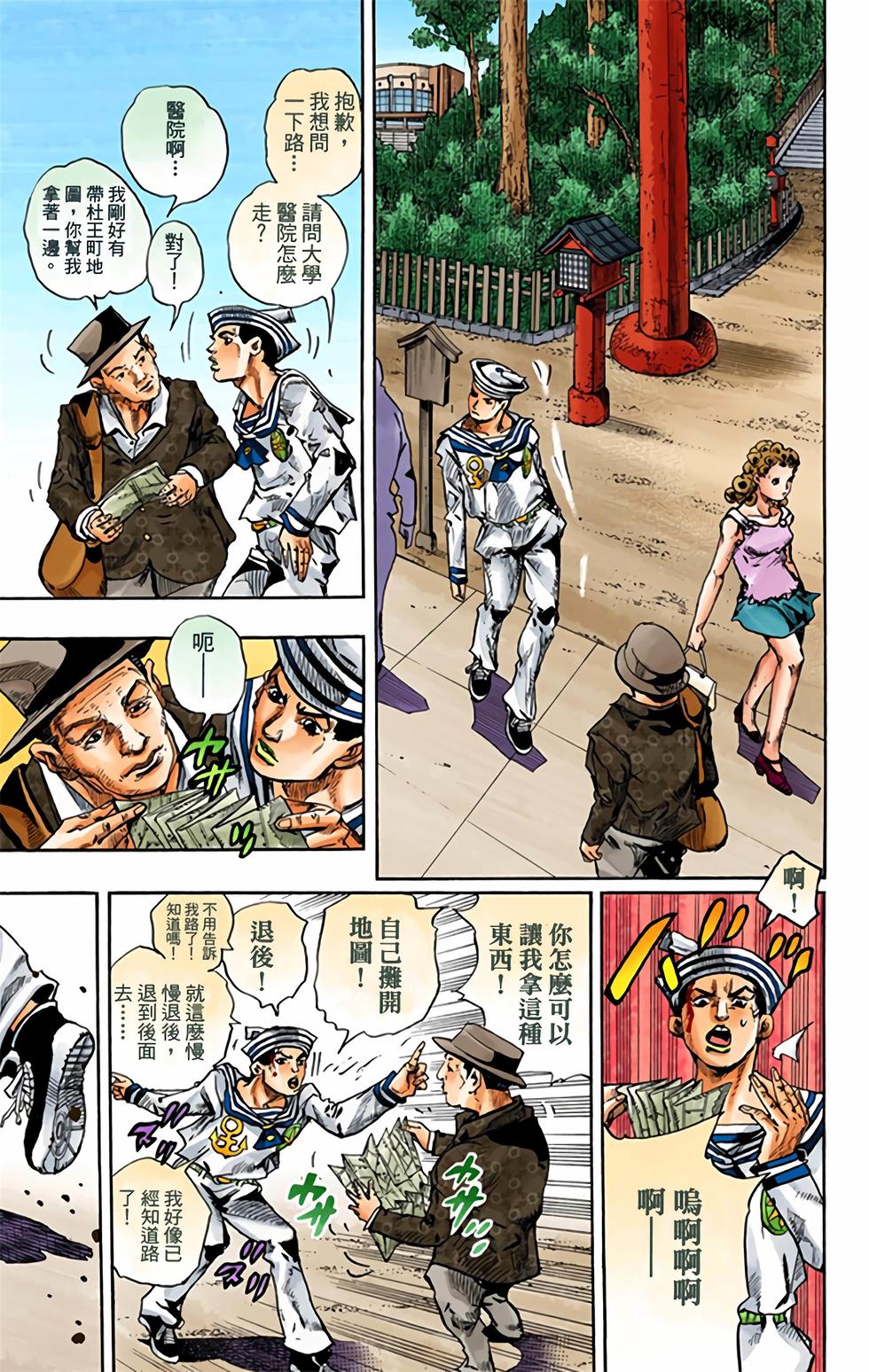 第61页