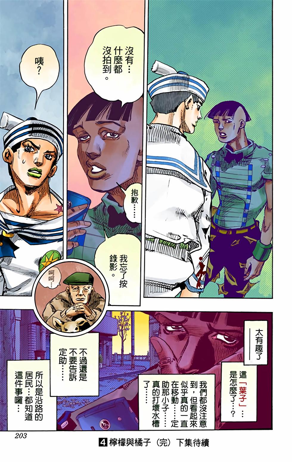 第199页