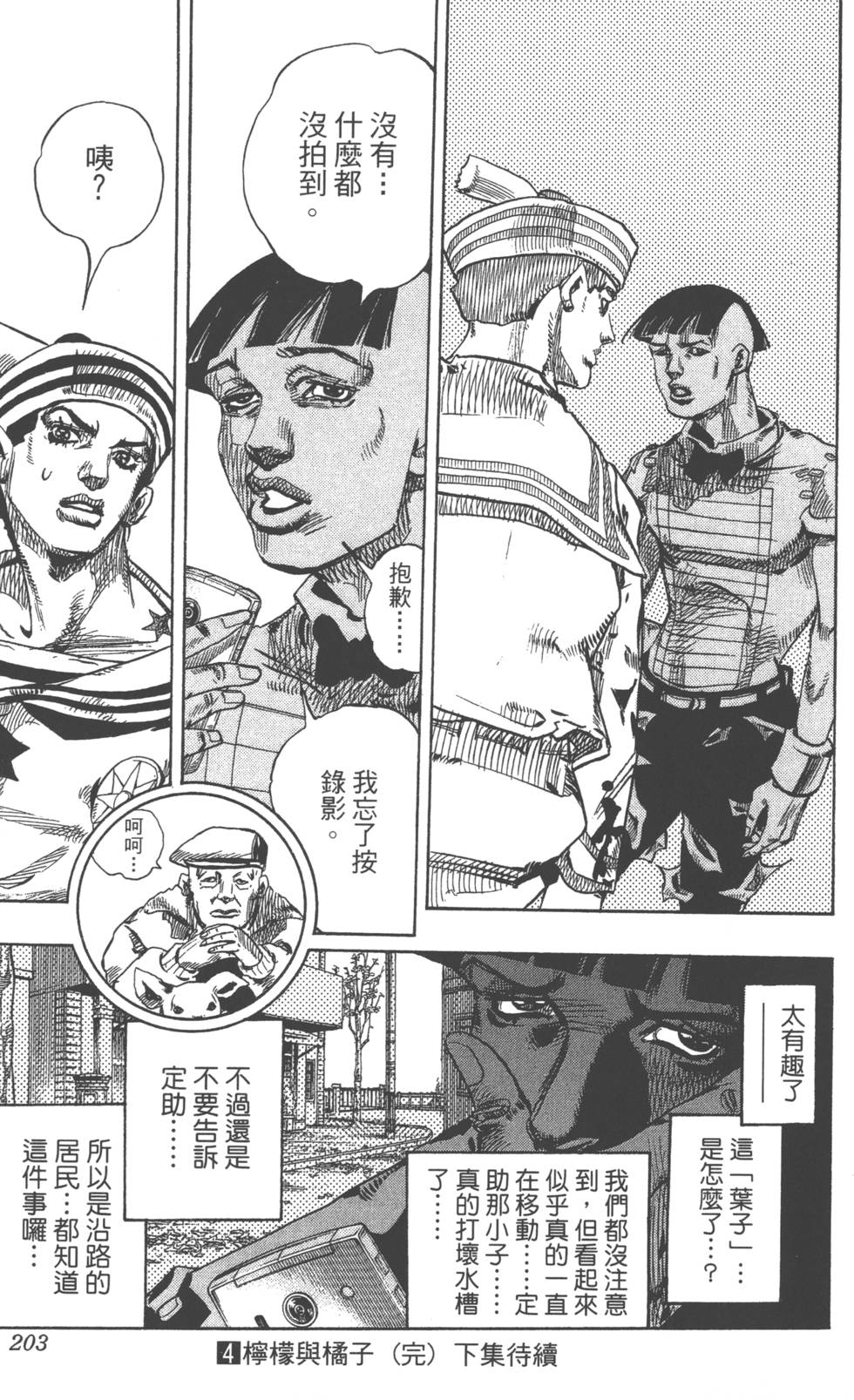 第201页
