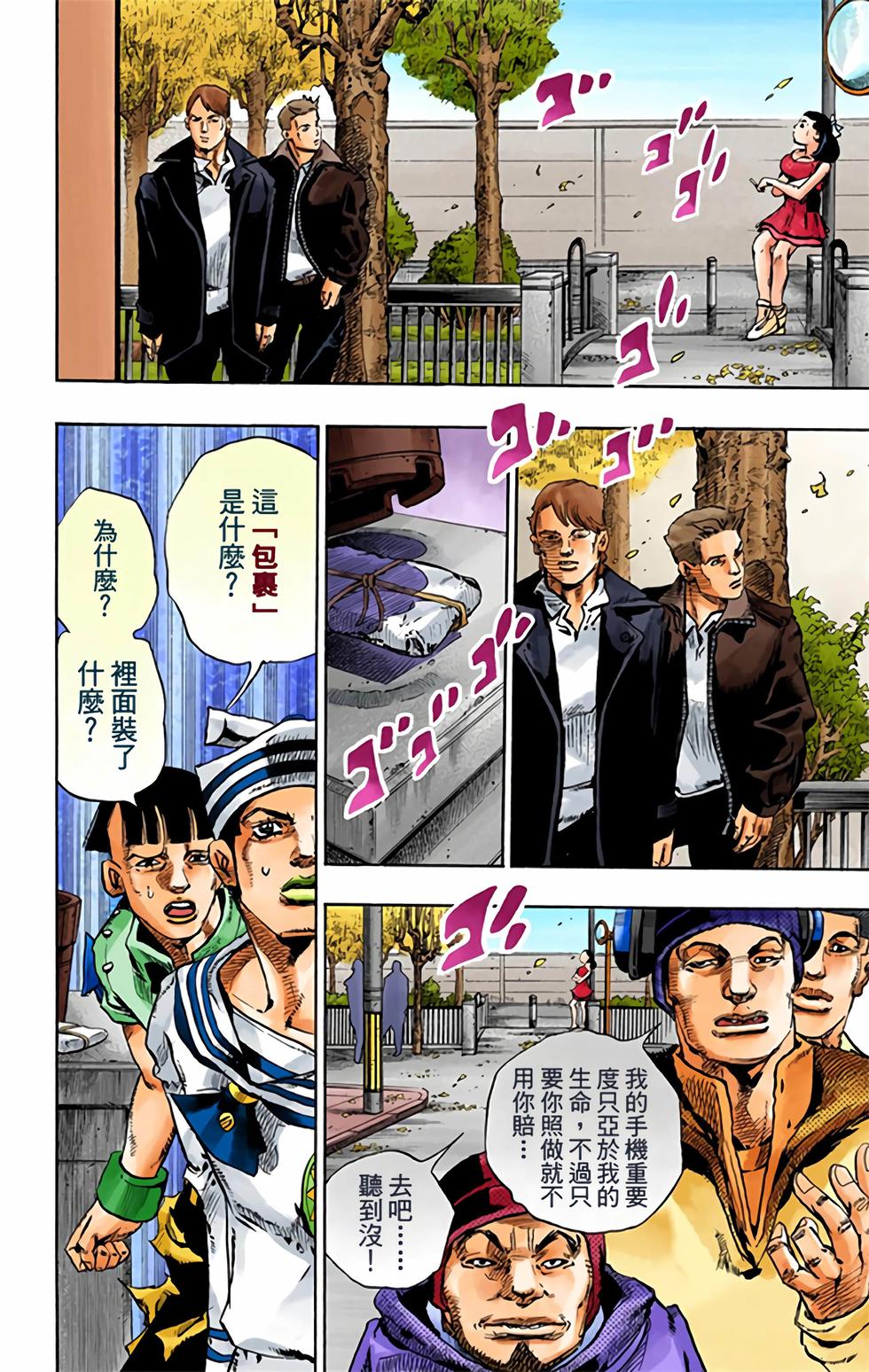 第38页