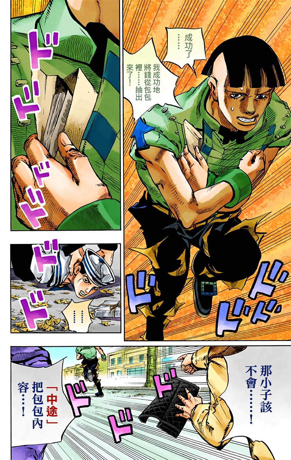 第74页