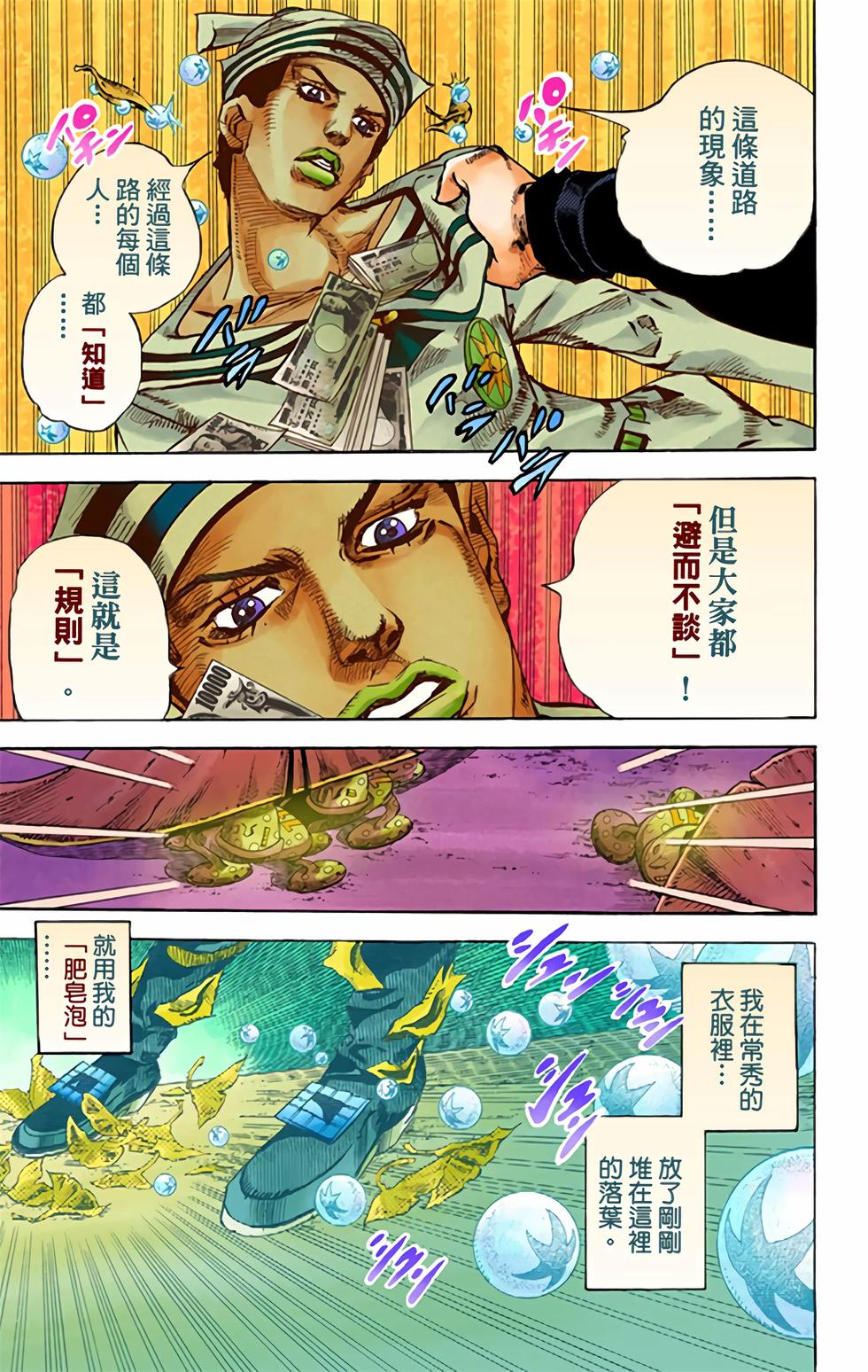 第111页