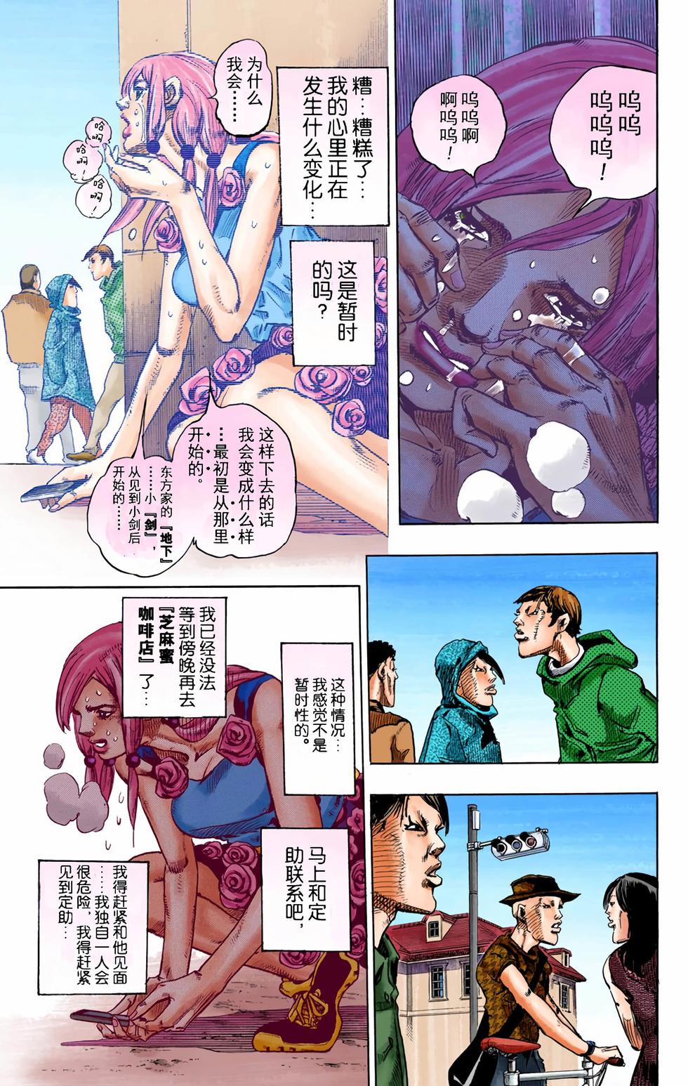 第73页