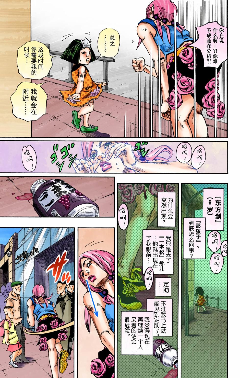 第88页