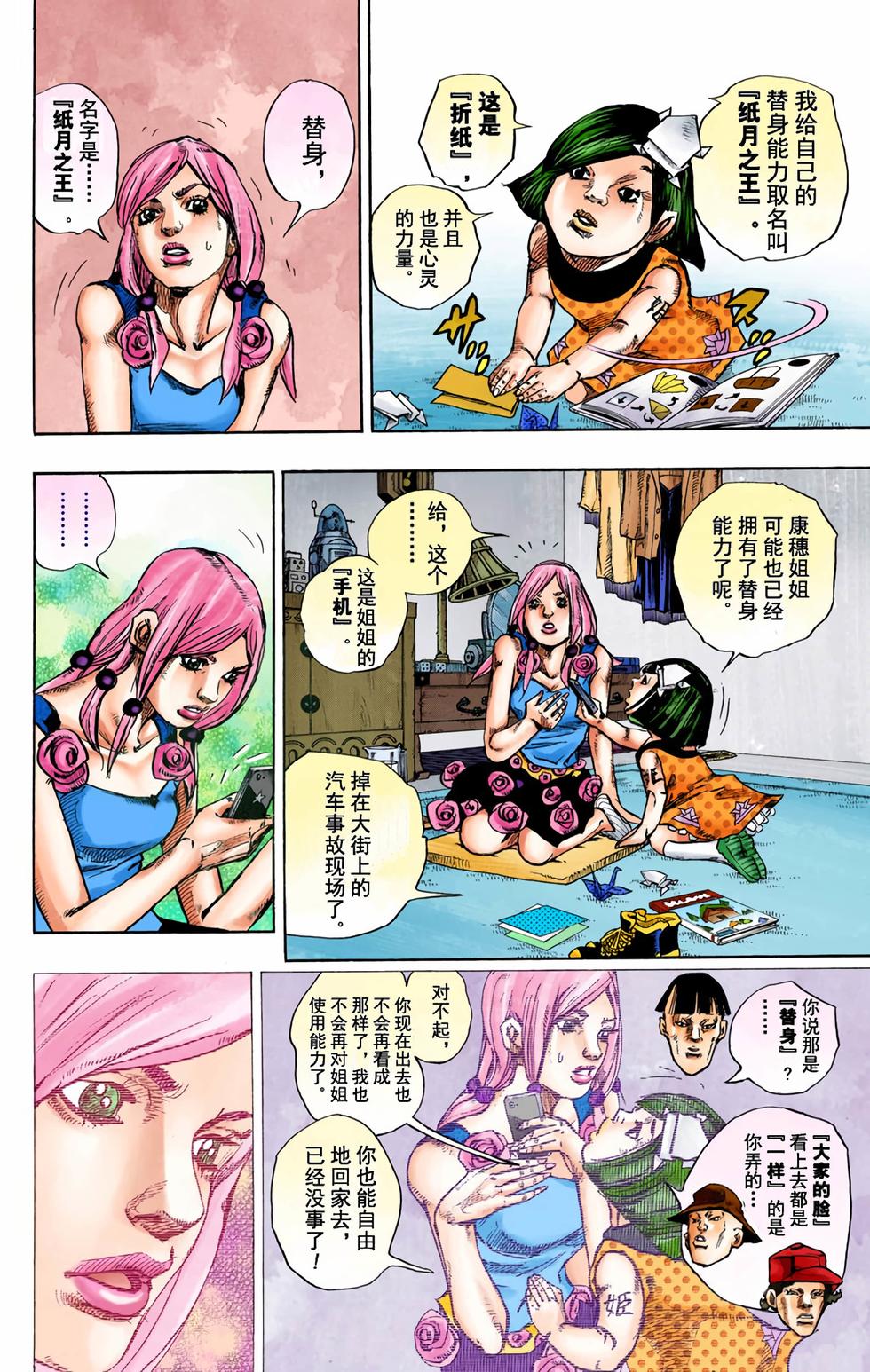 第136页