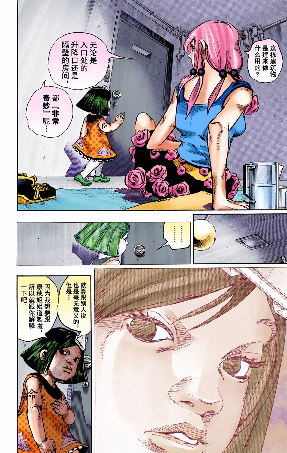 第138页