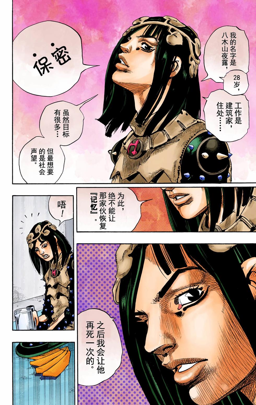 第161页