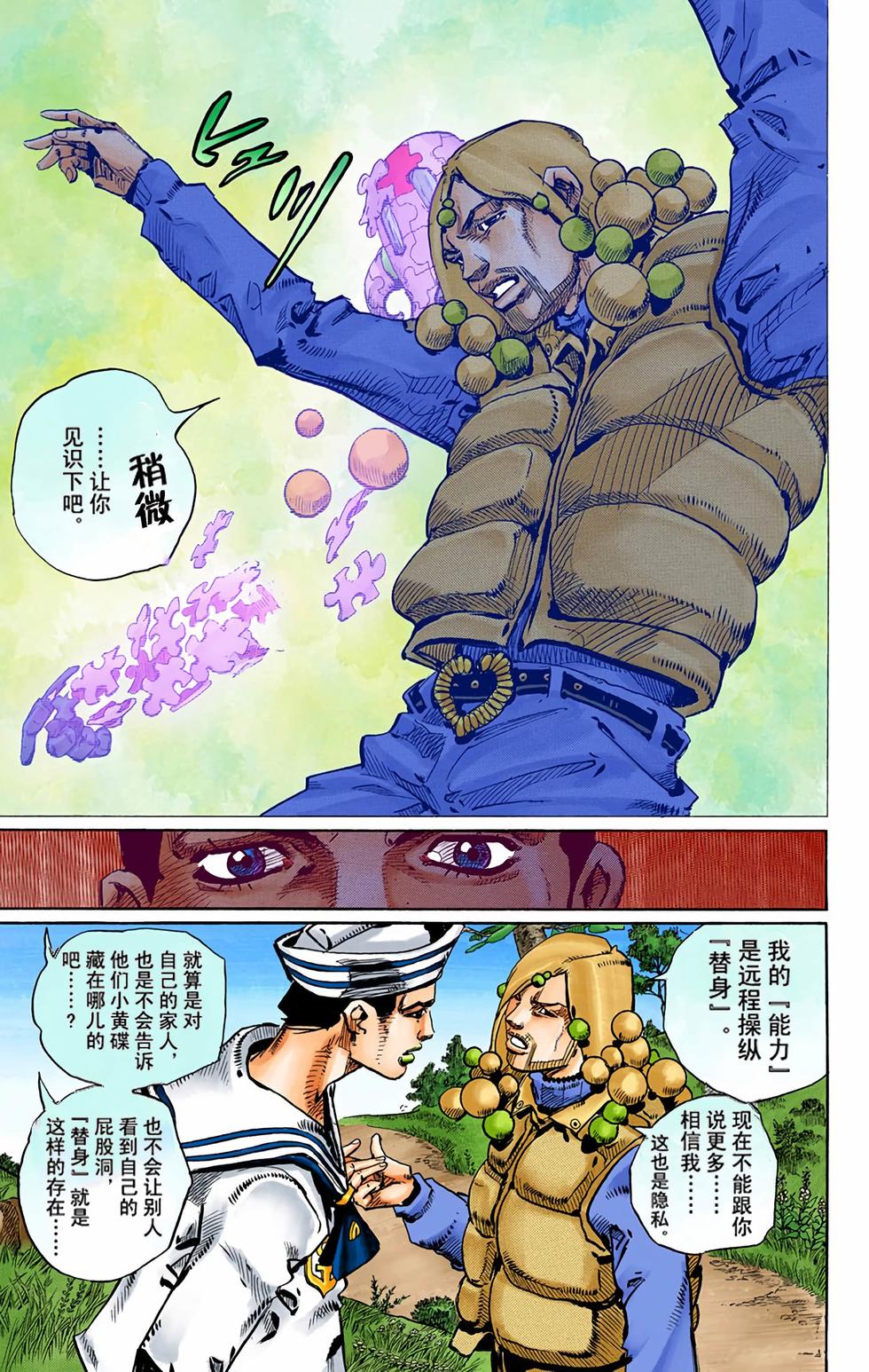 第33页