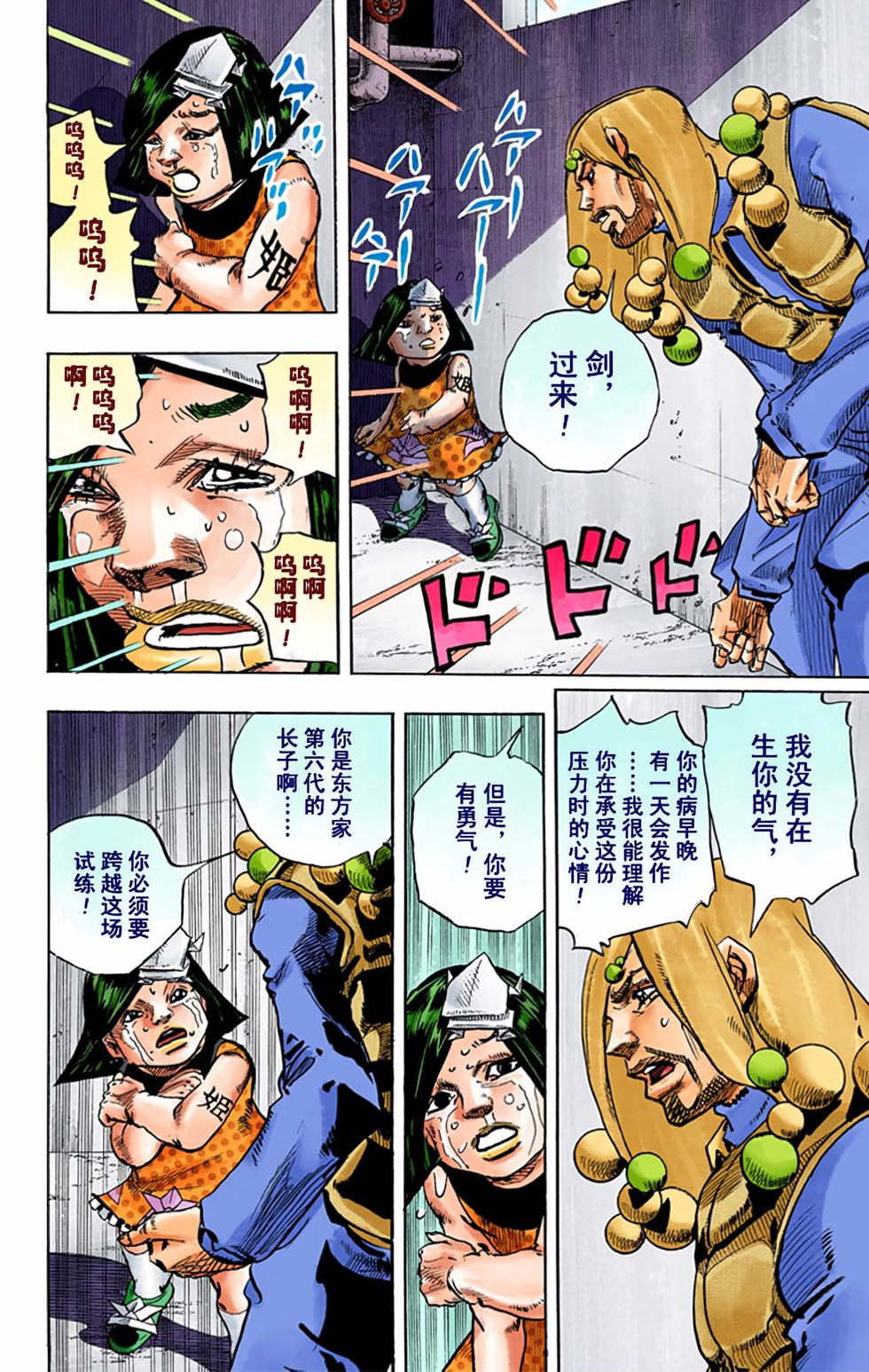 第112页