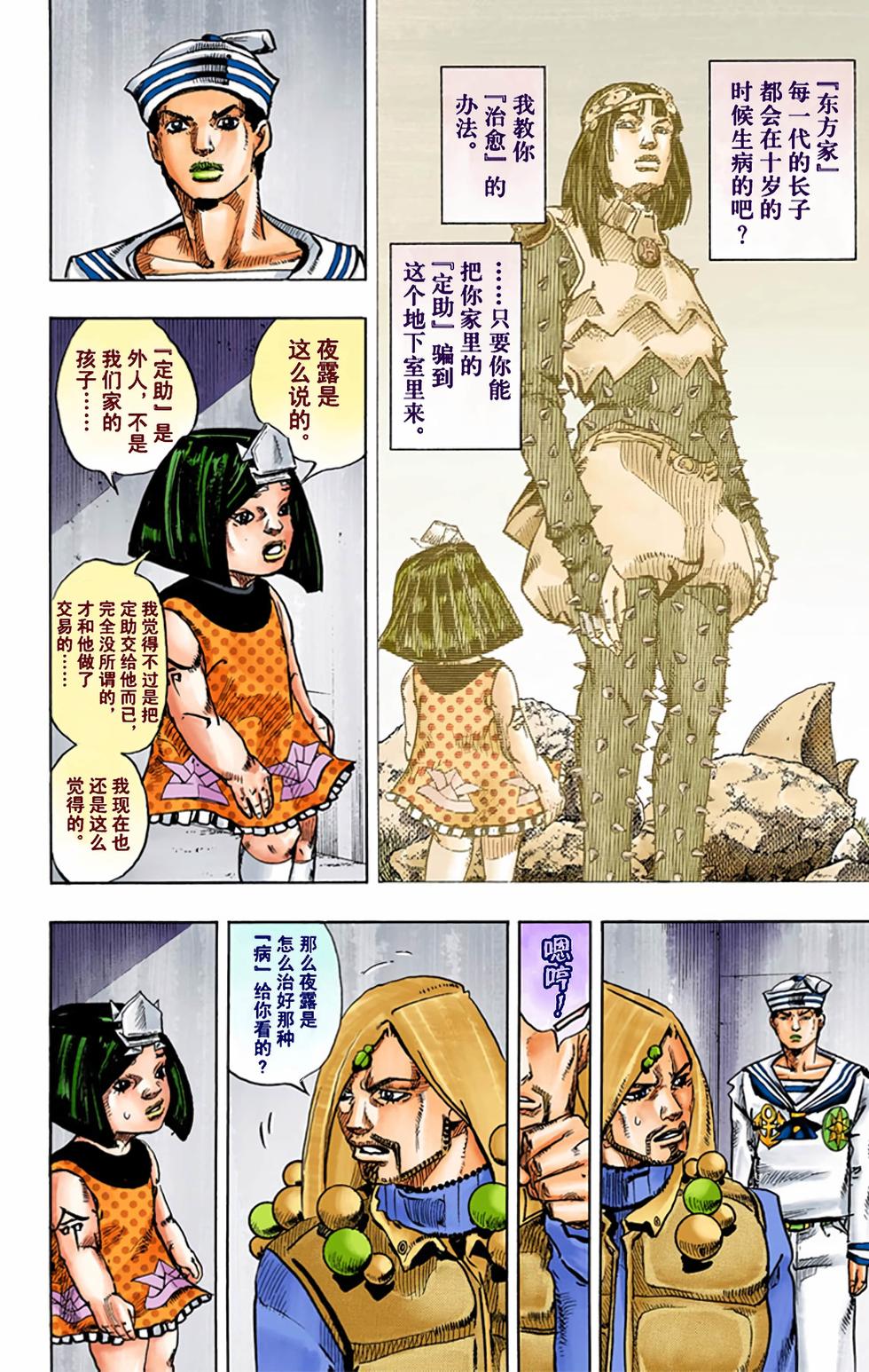 第120页