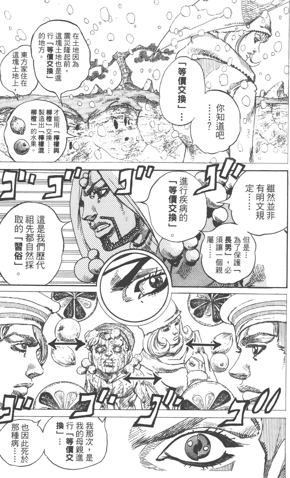 第161页