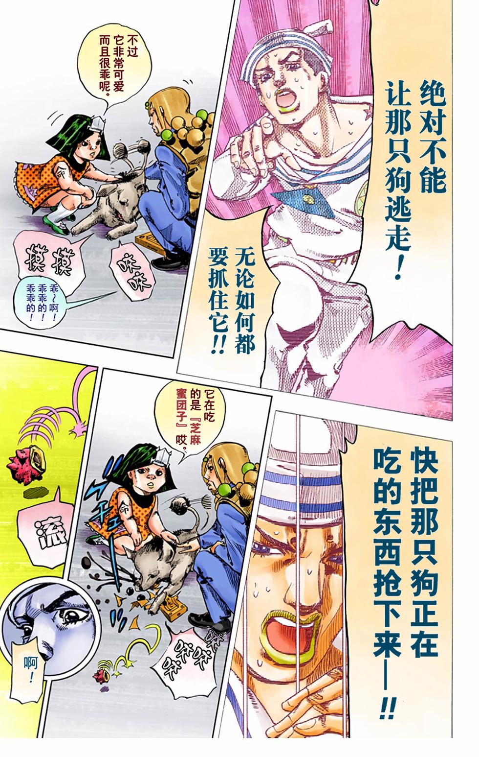 第103页