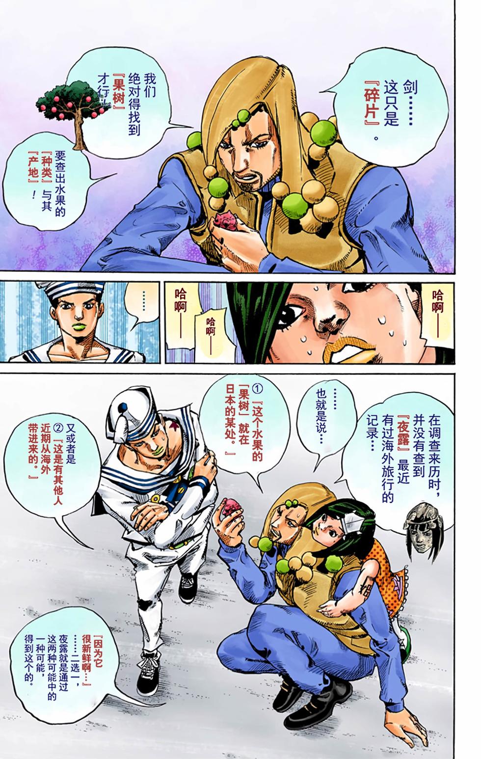 第107页