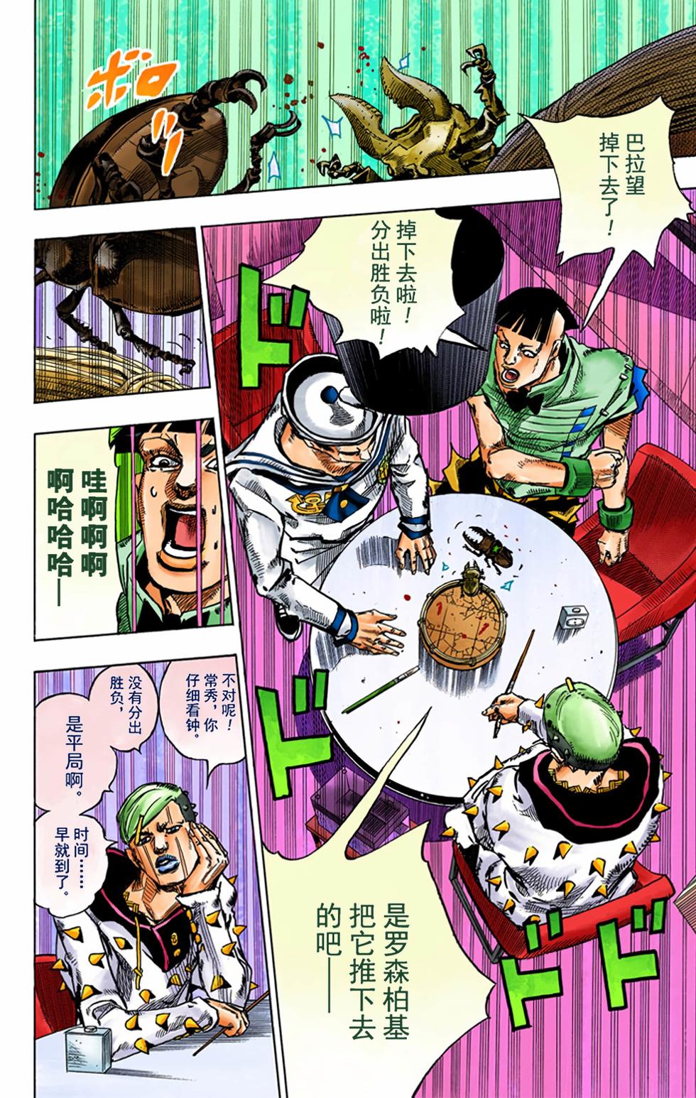 第77页