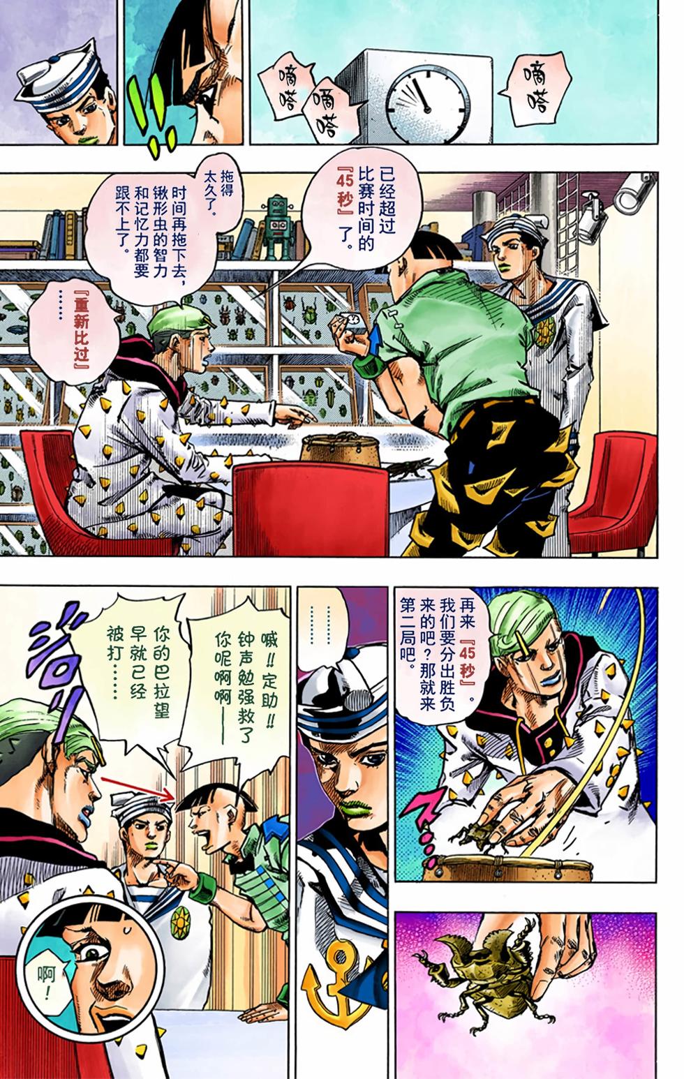 第78页