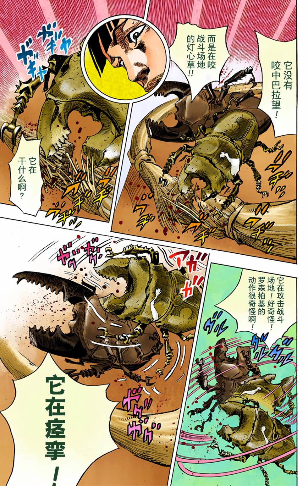 第103页