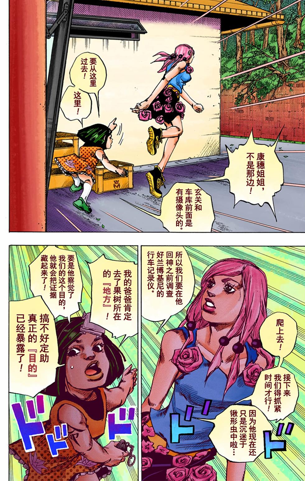 第111页