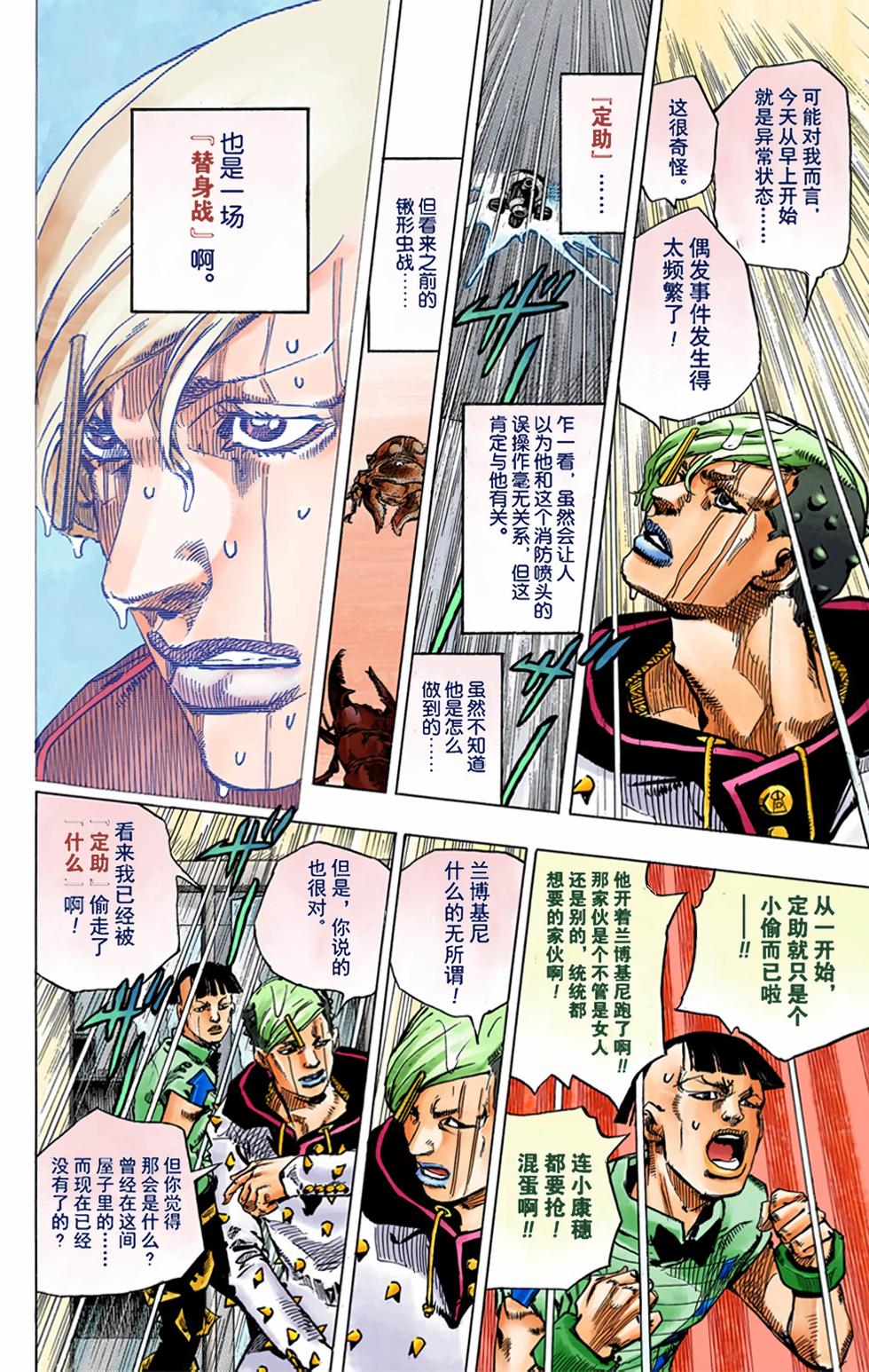 第138页
