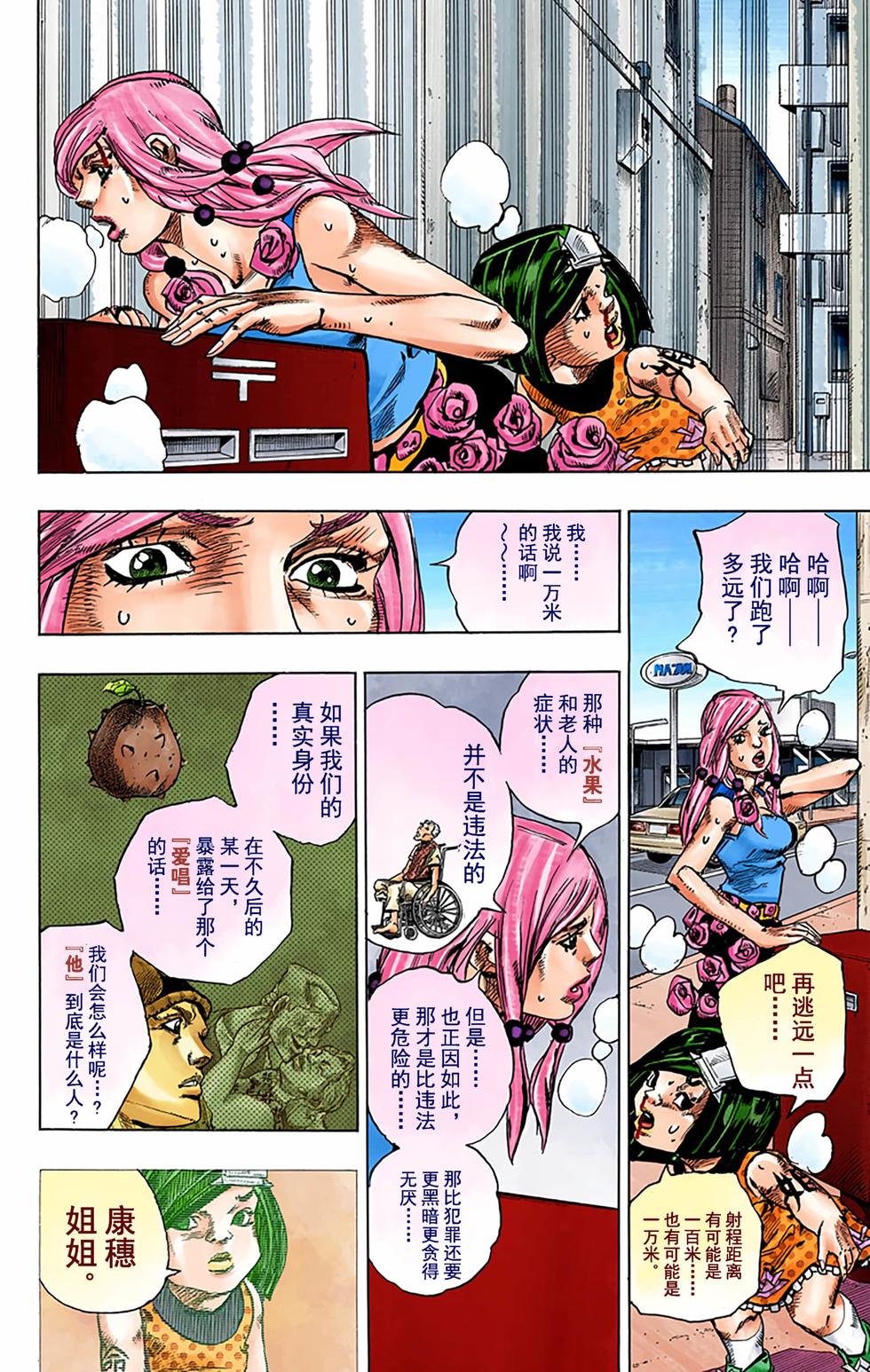 第88页