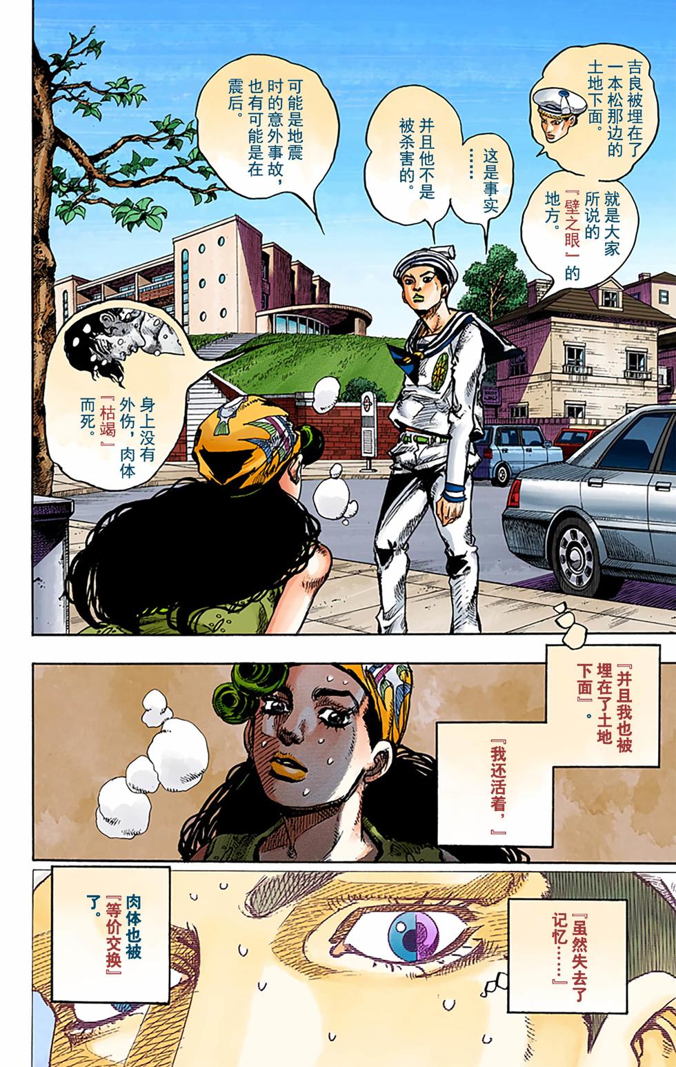 第107页