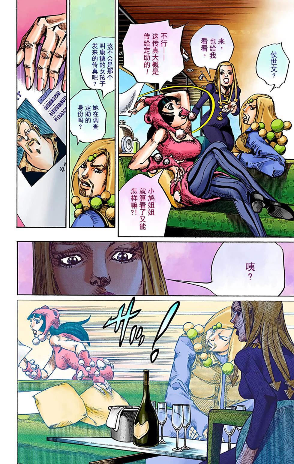 第61页
