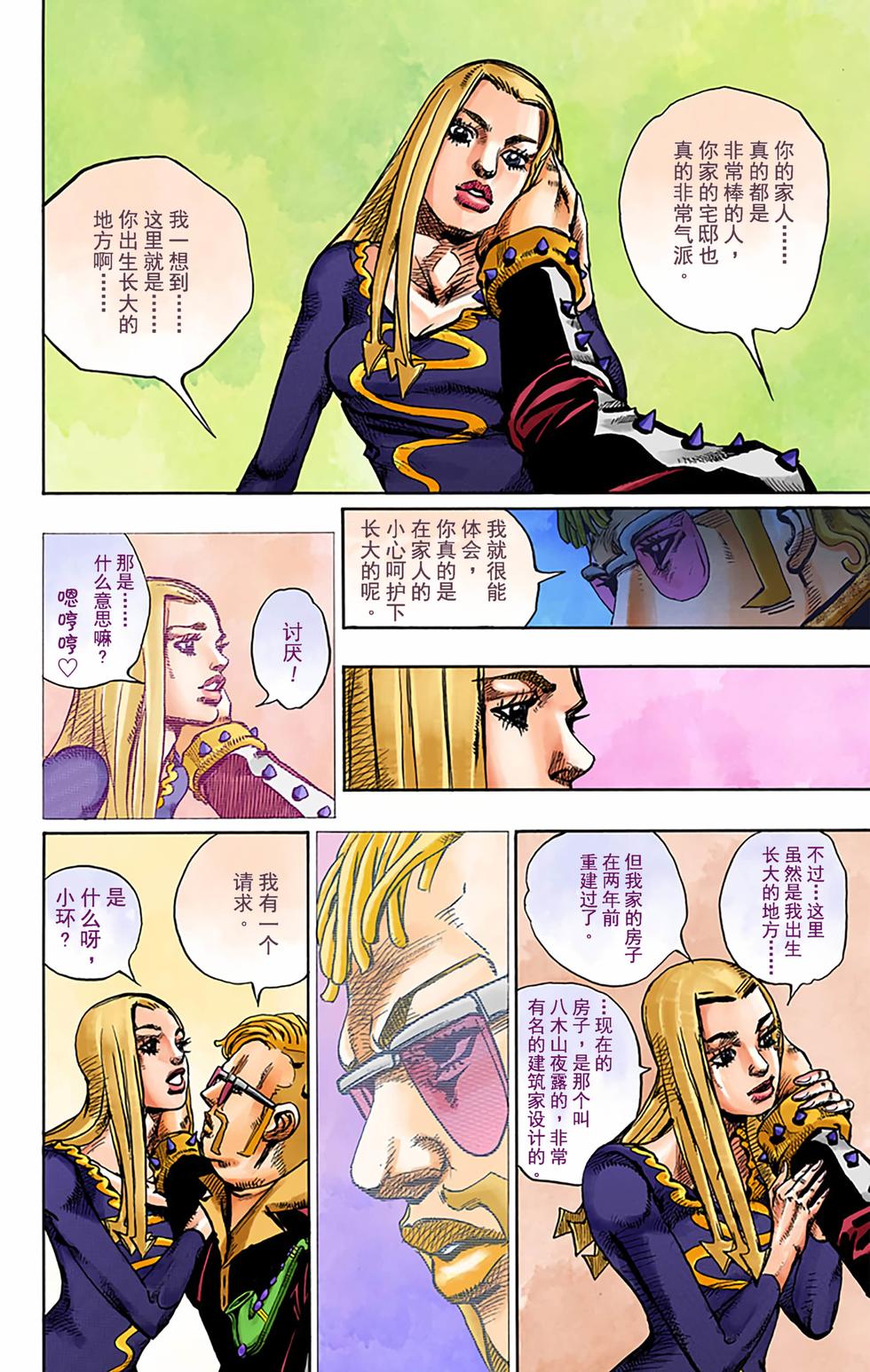 第73页