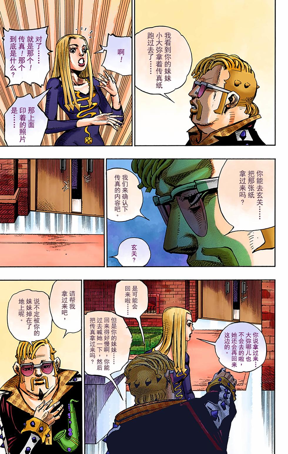 第74页