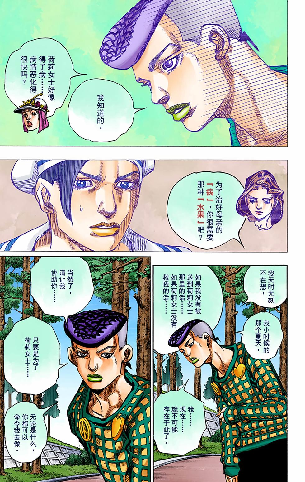 第133页