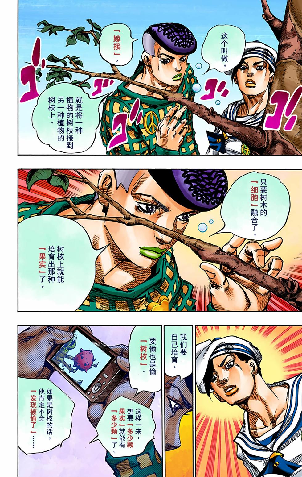 第138页