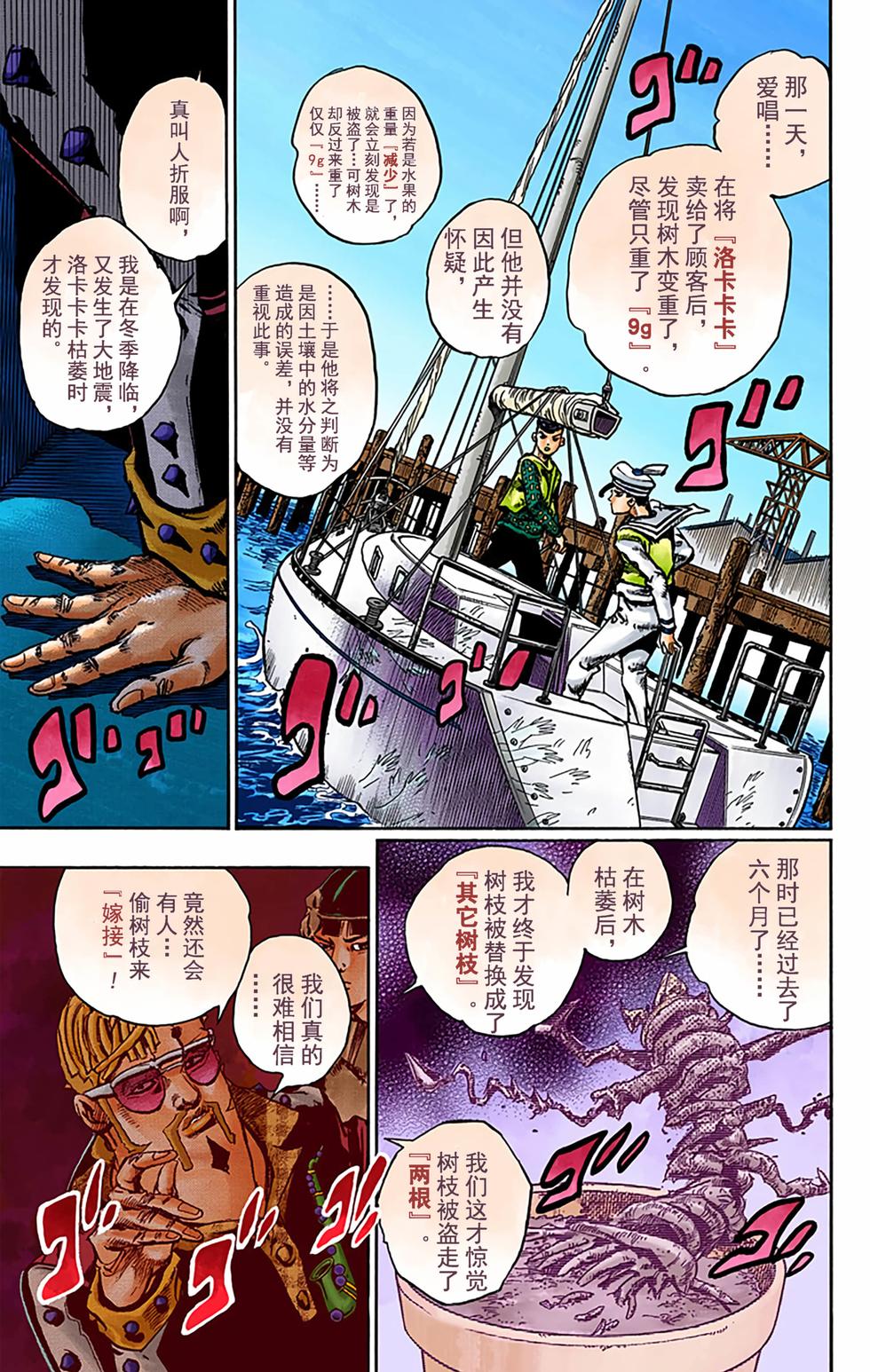第38页