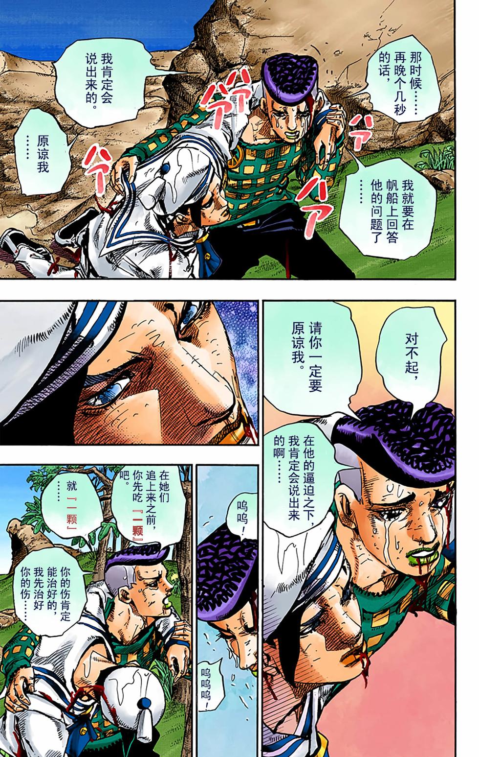 第71页