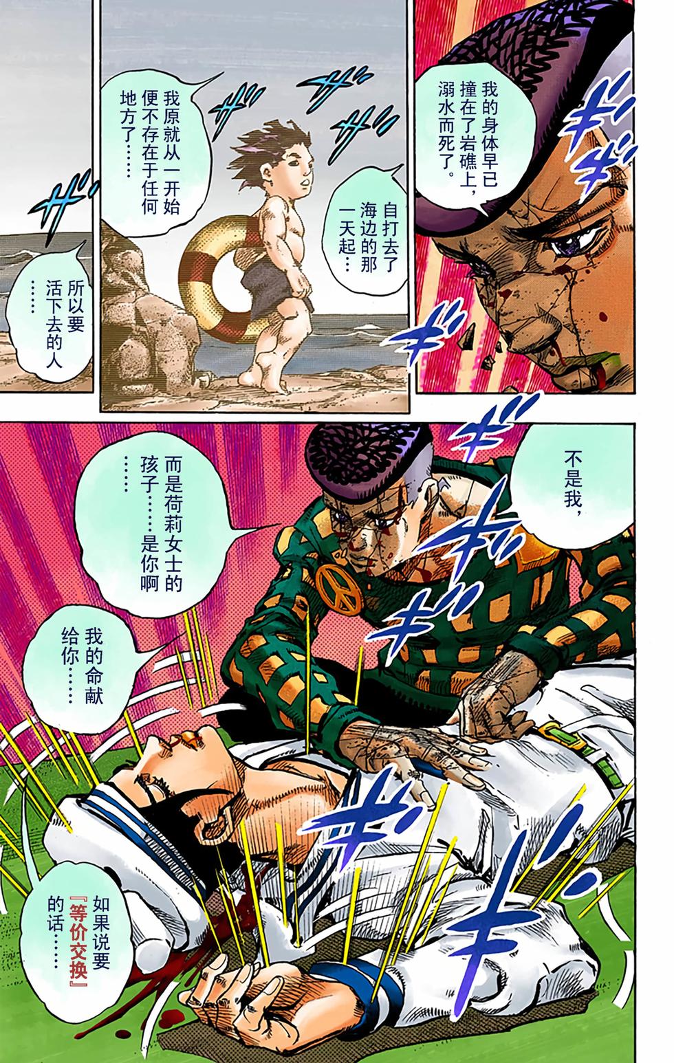 第111页