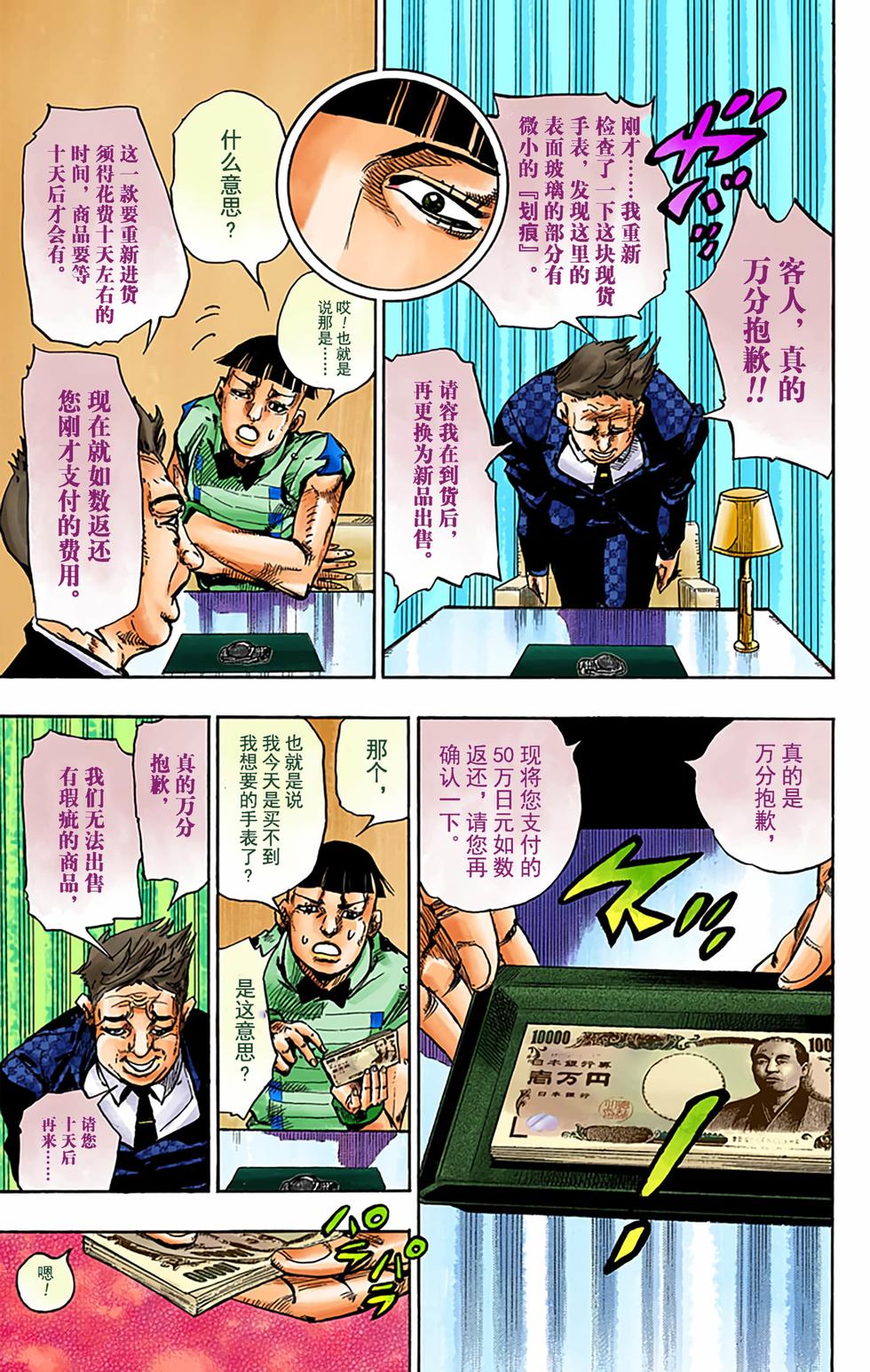 第54页