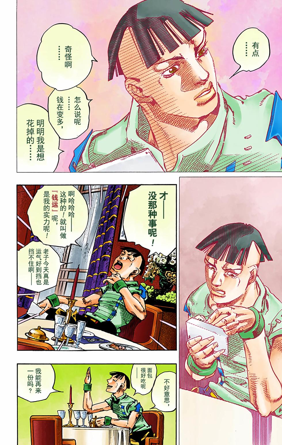 第61页
