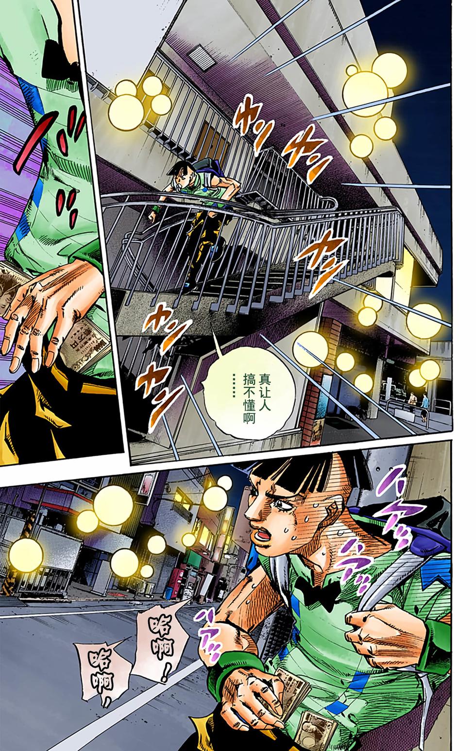 第76页