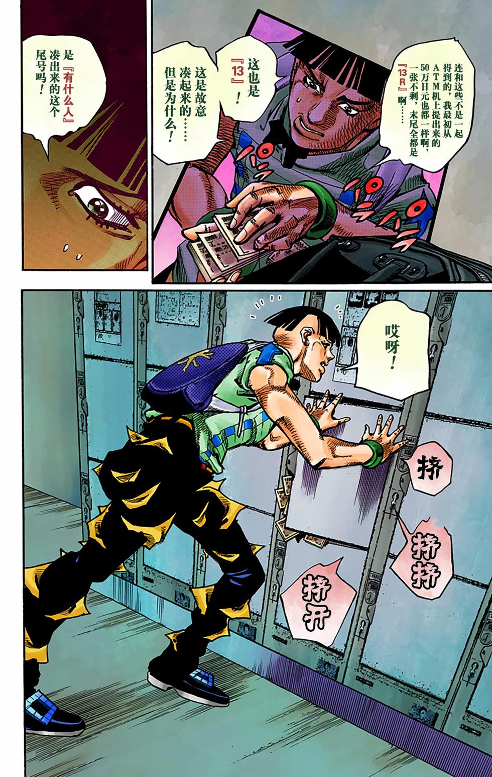 第99页