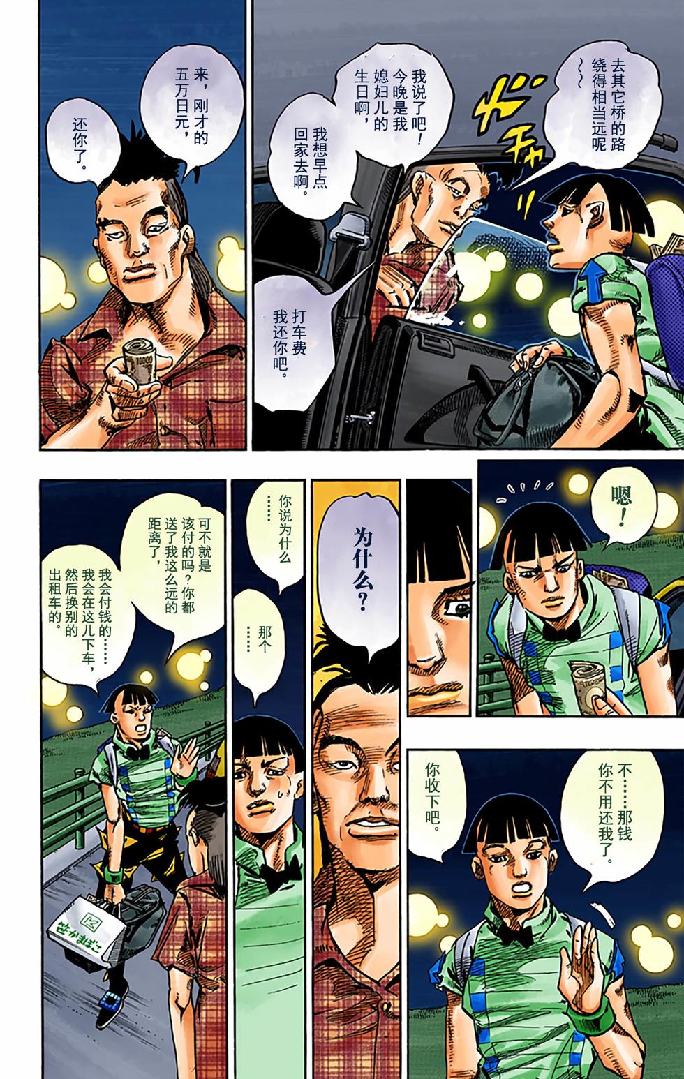 第106页