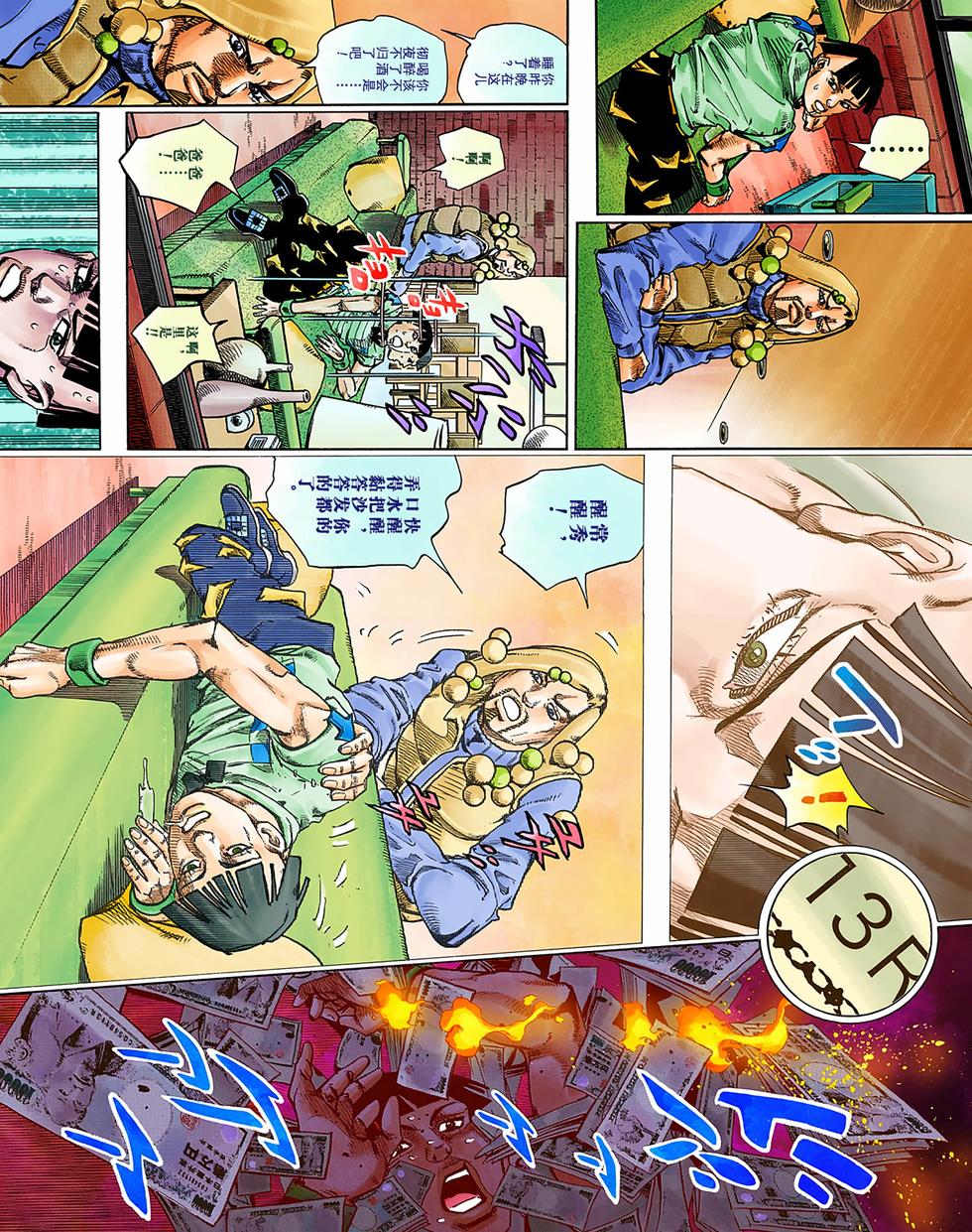 第111页