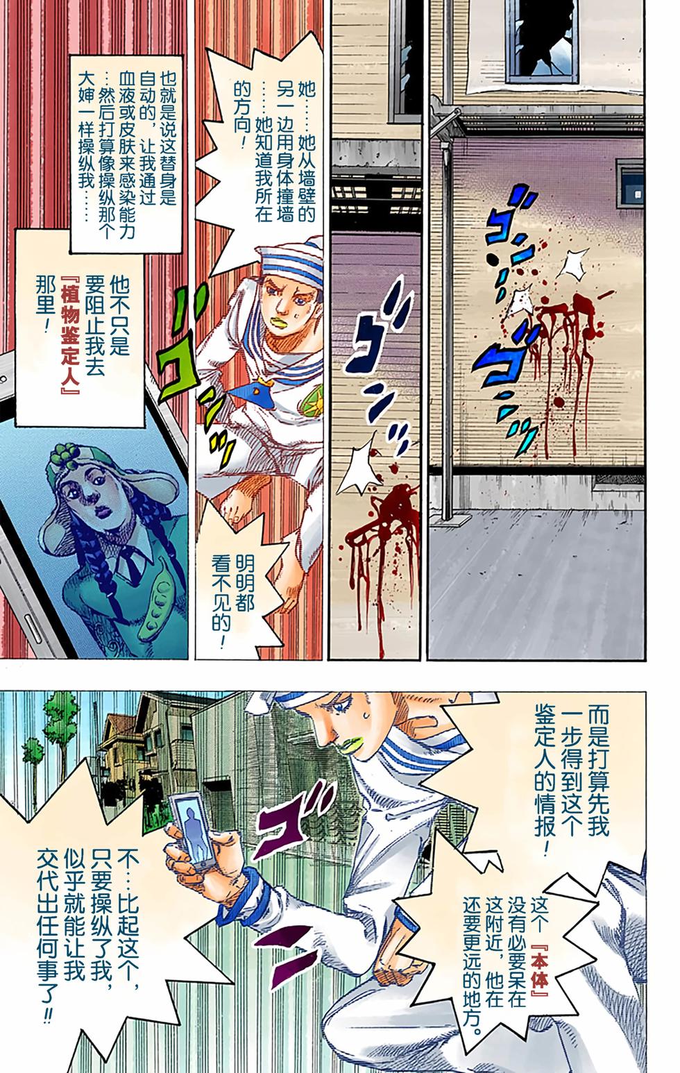 第111页