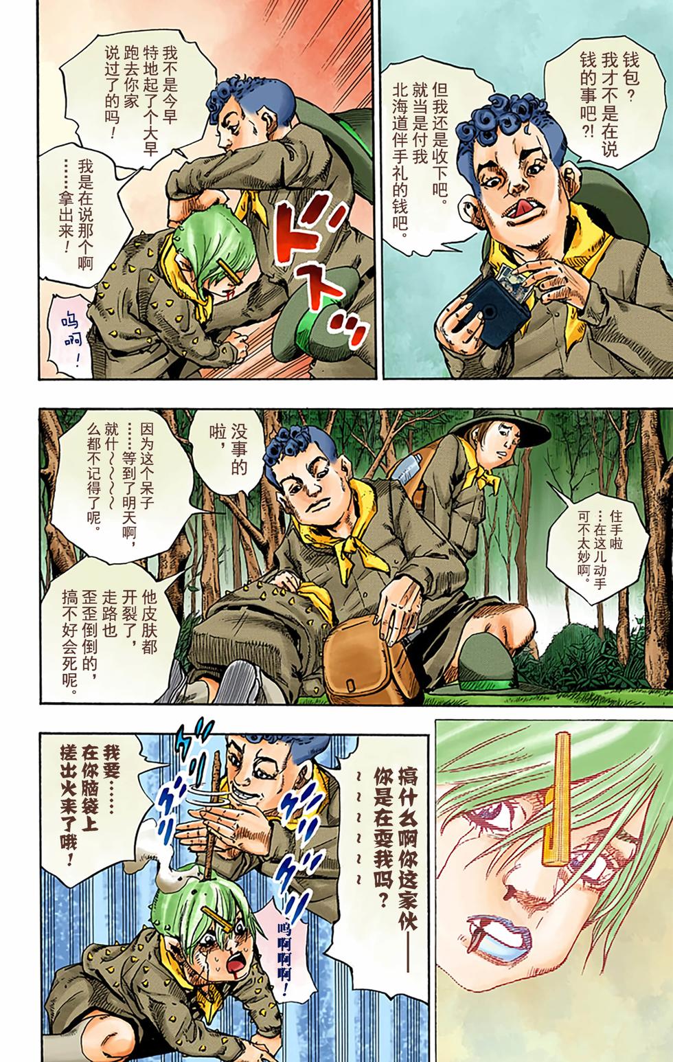 第50页