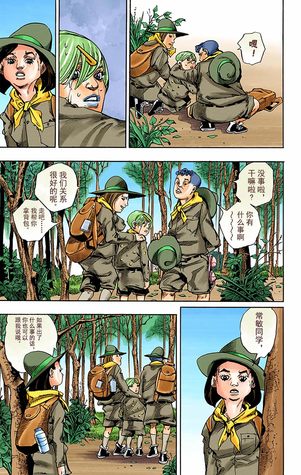 第53页